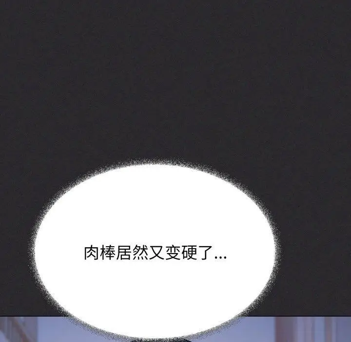 《缺德邻居难相处》第70话图43