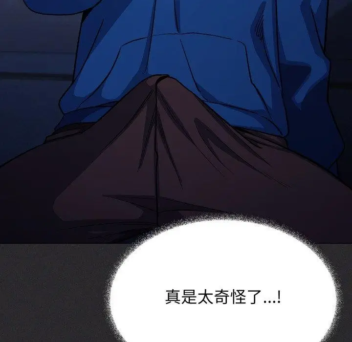 《缺德邻居难相处》第70话图45