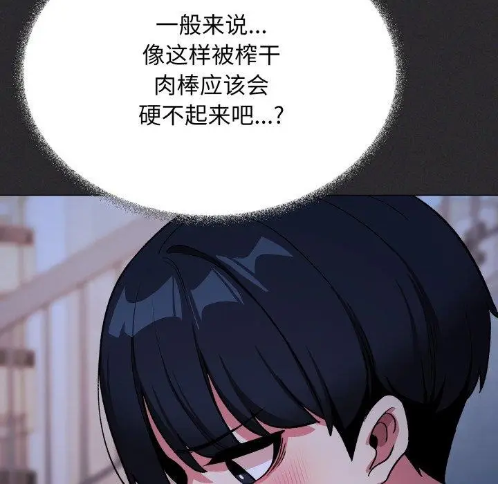《缺德邻居难相处》第70话图47