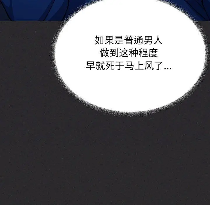 《缺德邻居难相处》第70话图49