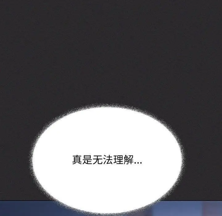 《缺德邻居难相处》第70话图50