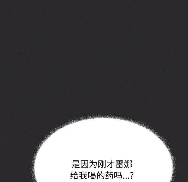 《缺德邻居难相处》第70话图53