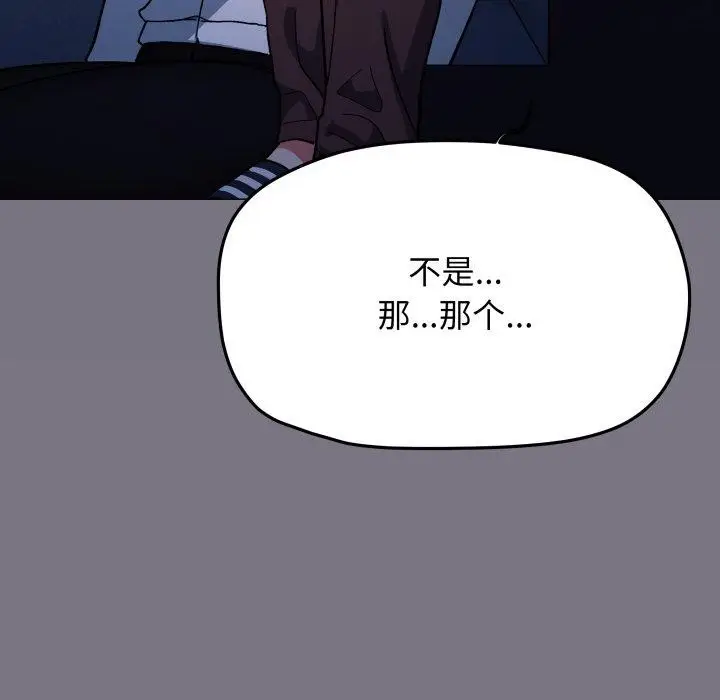 《缺德邻居难相处》第70话图61