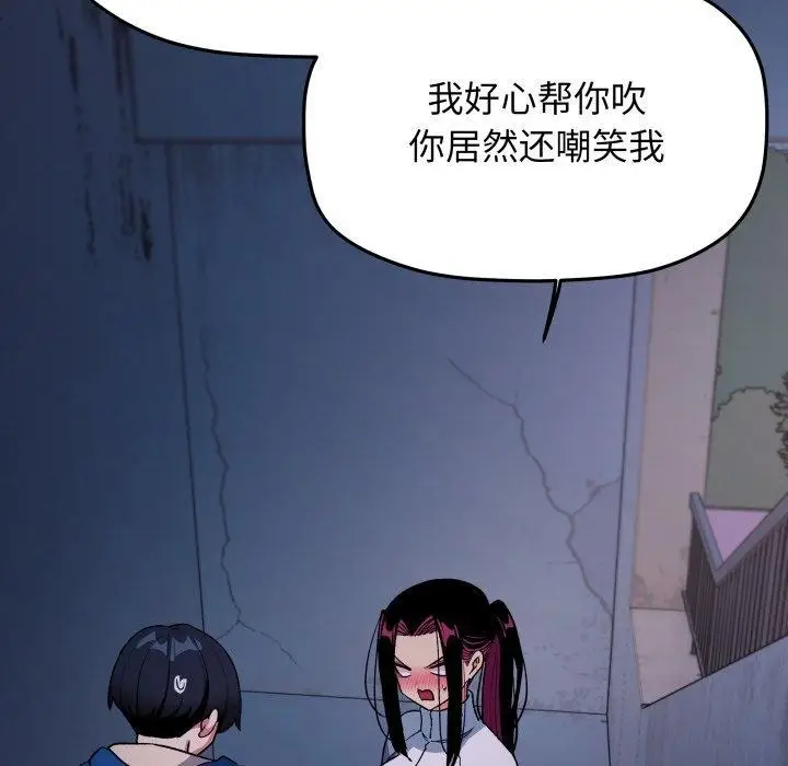《缺德邻居难相处》第70话图63