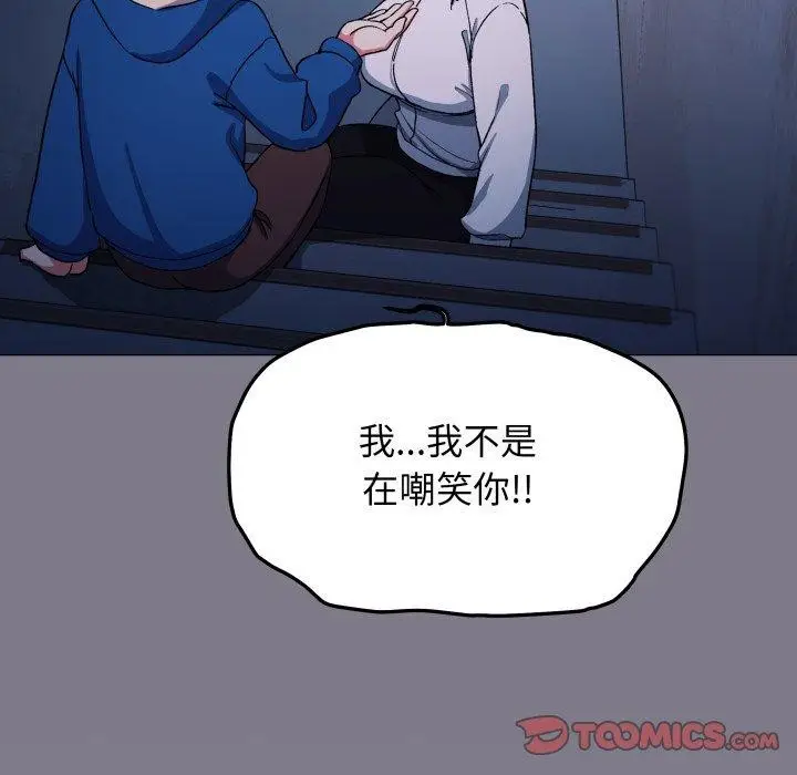 《缺德邻居难相处》第70话图64