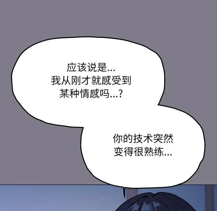 《缺德邻居难相处》第70话图65