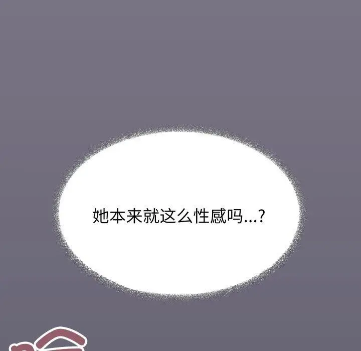 《缺德邻居难相处》第70话图7