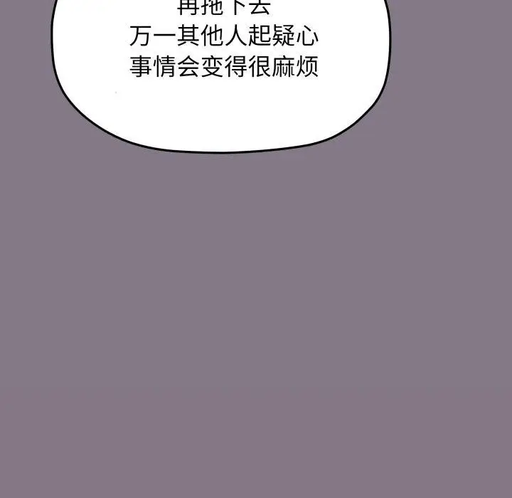 《缺德邻居难相处》第70话图73