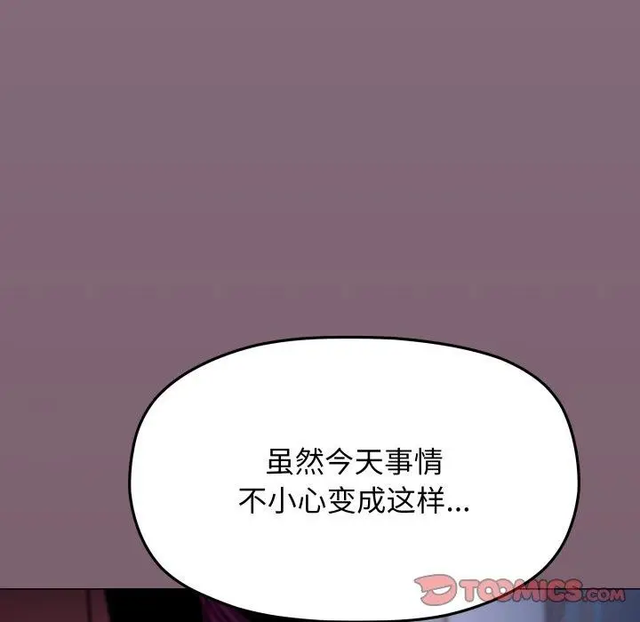 《缺德邻居难相处》第70话图76