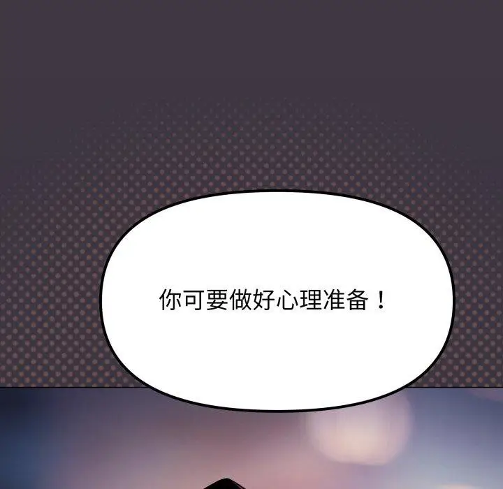 《缺德邻居难相处》第70话图82