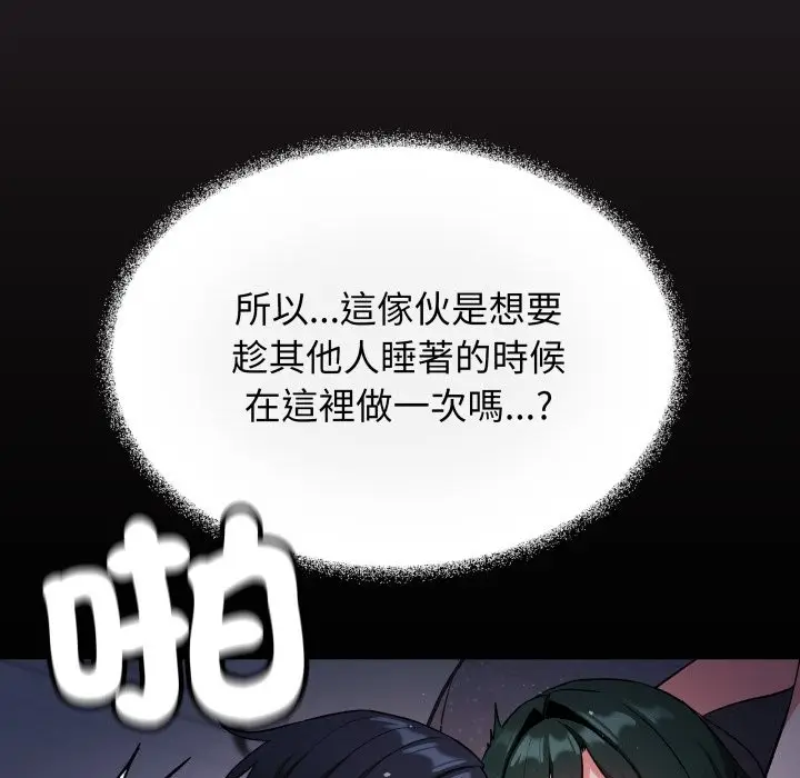 《缺德邻居难相处》第72话图103
