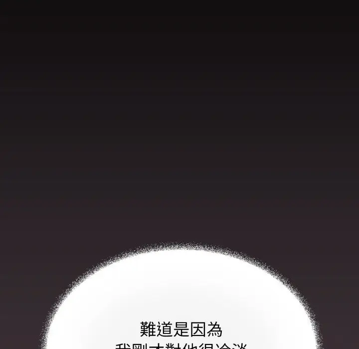 《缺德邻居难相处》第72话图106