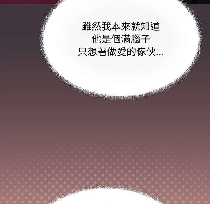 《缺德邻居难相处》第72话图109
