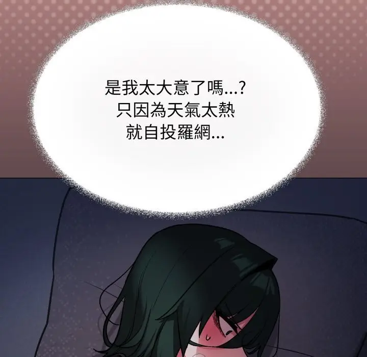 《缺德邻居难相处》第72话图113