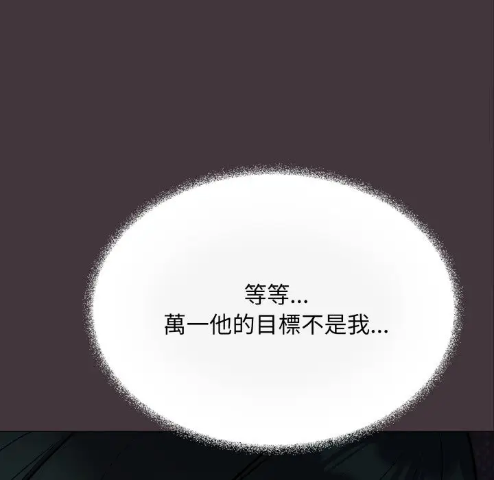《缺德邻居难相处》第72话图117