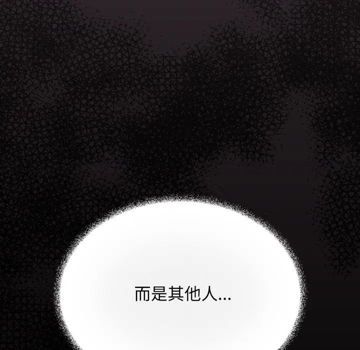 《缺德邻居难相处》第72话图120