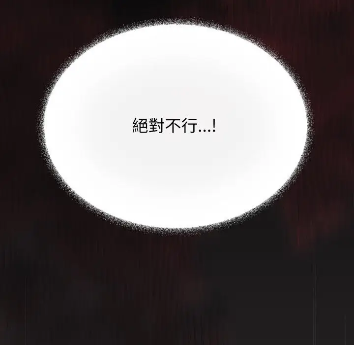 《缺德邻居难相处》第72话图125