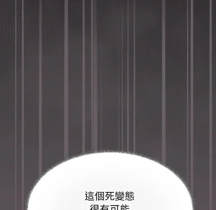 《缺德邻居难相处》第72话图127