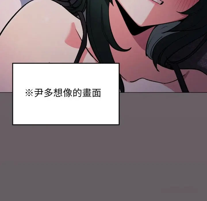 《缺德邻居难相处》第72话图129