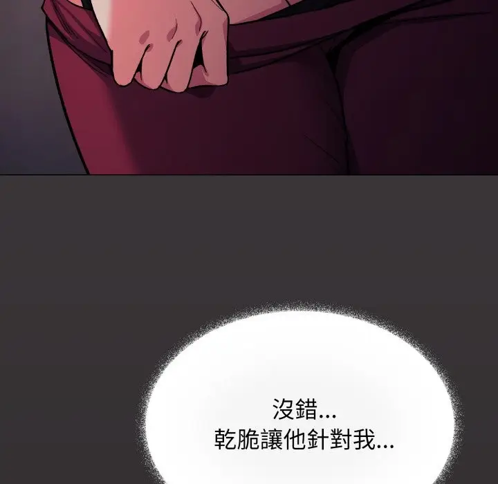 《缺德邻居难相处》第72话图134