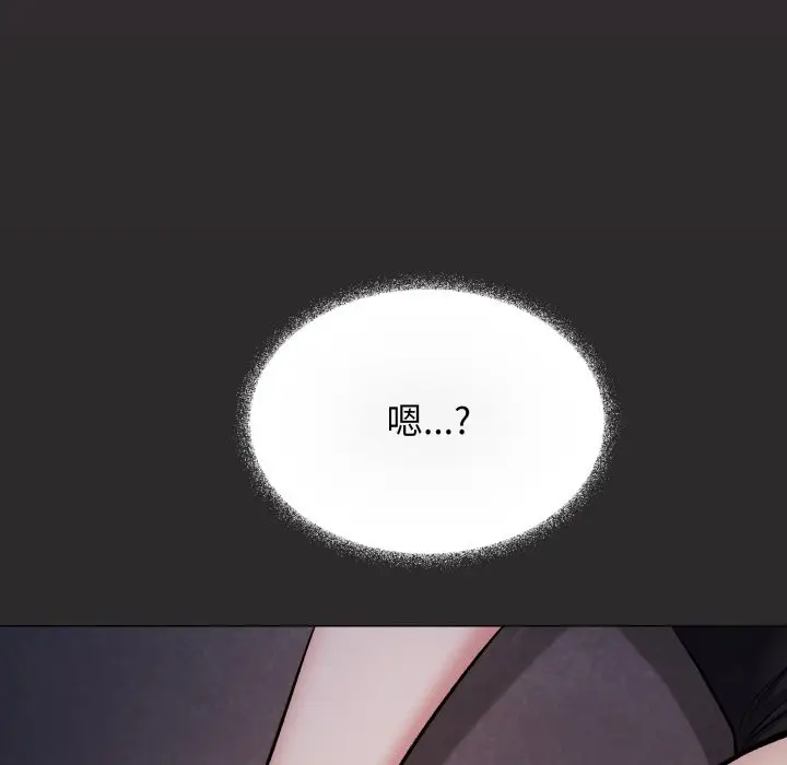 《缺德邻居难相处》第72话图136