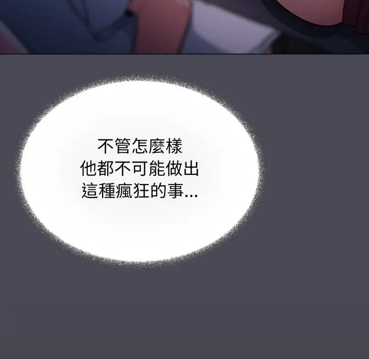 《缺德邻居难相处》第72话图149