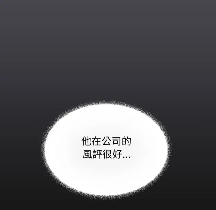 《缺德邻居难相处》第72话图150