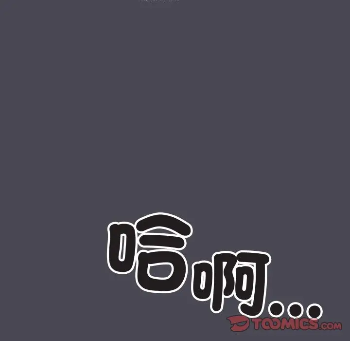 《缺德邻居难相处》第72话图156
