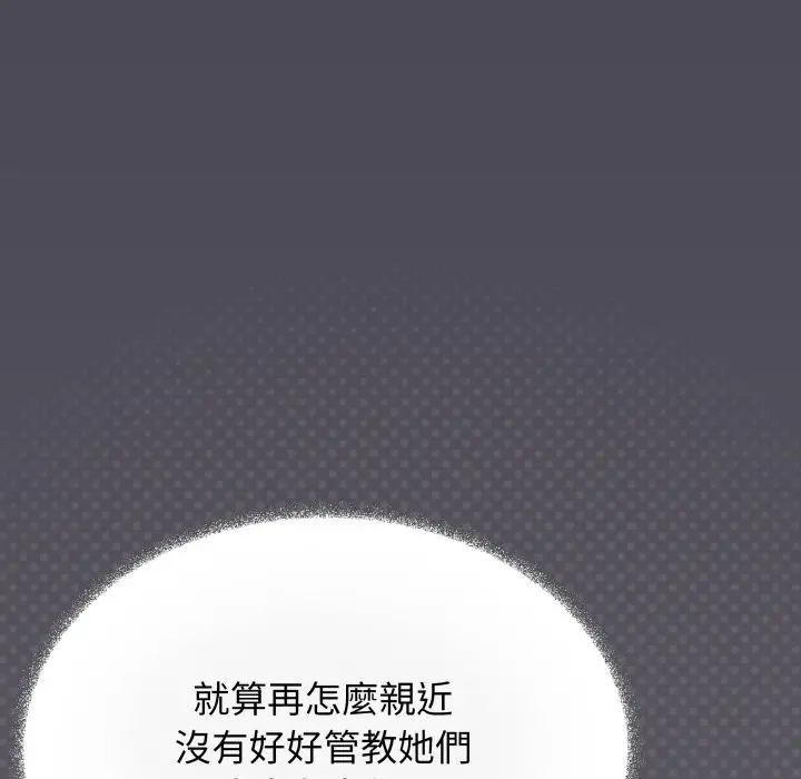 《缺德邻居难相处》第72话图158