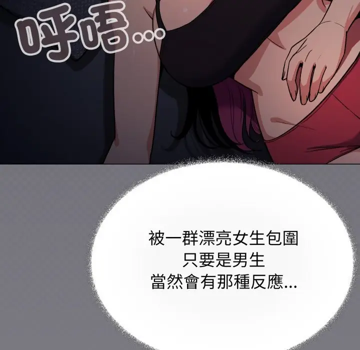 《缺德邻居难相处》第72话图160