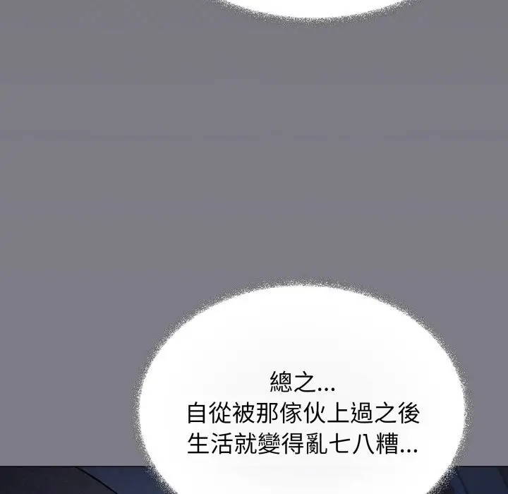 《缺德邻居难相处》第72话图161