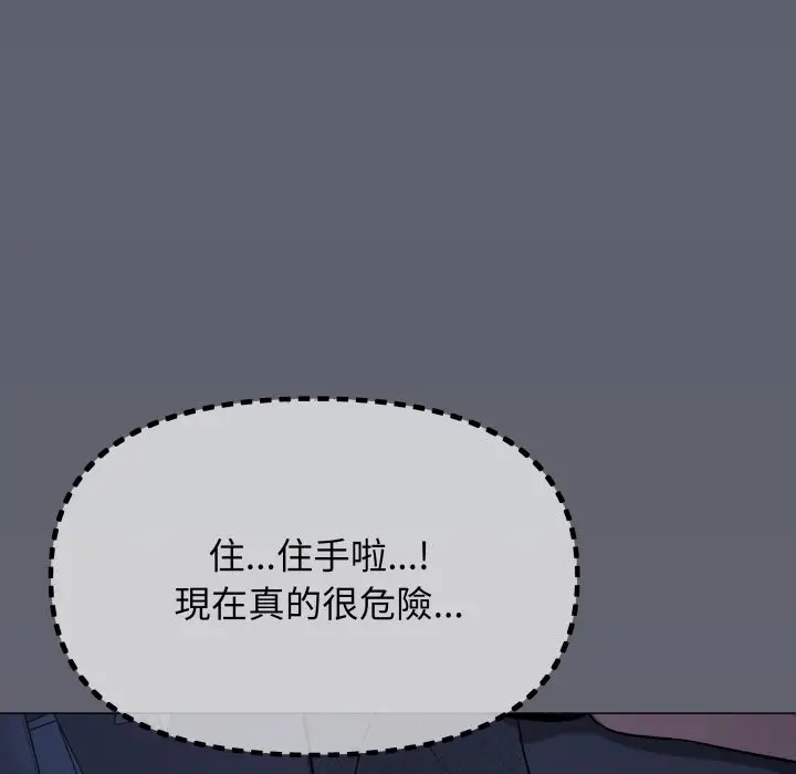 《缺德邻居难相处》第72话图17