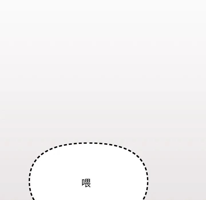 《缺德邻居难相处》第72话图170