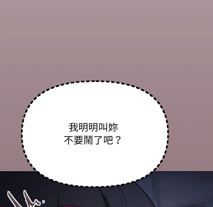 《缺德邻居难相处》第72话图173