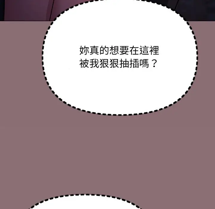 《缺德邻居难相处》第72话图176