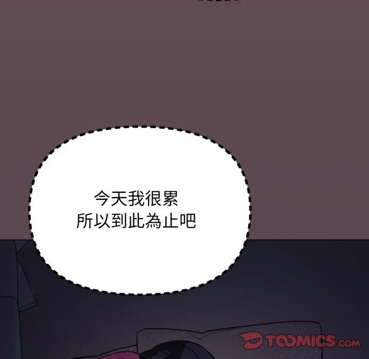 《缺德邻居难相处》第72话图180