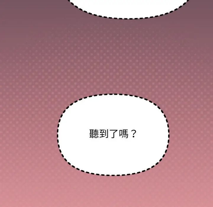 《缺德邻居难相处》第72话图183