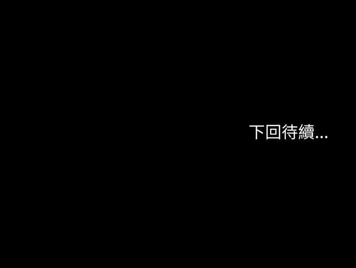《缺德邻居难相处》第72话图192