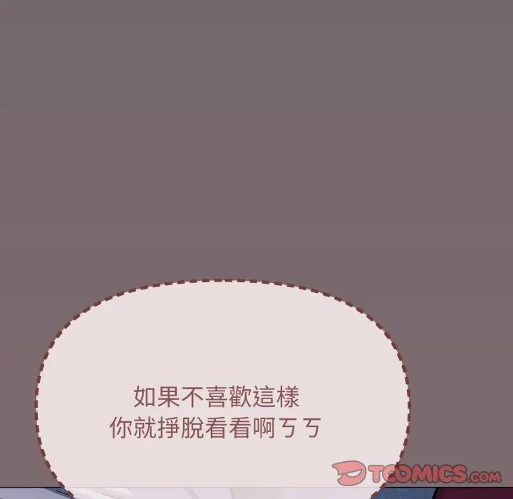 《缺德邻居难相处》第72话图20