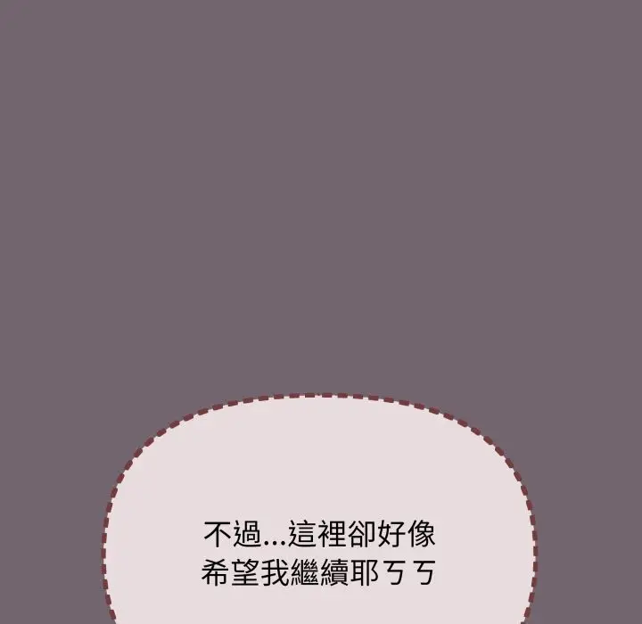 《缺德邻居难相处》第72话图27