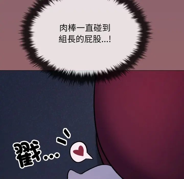 《缺德邻居难相处》第72话图31