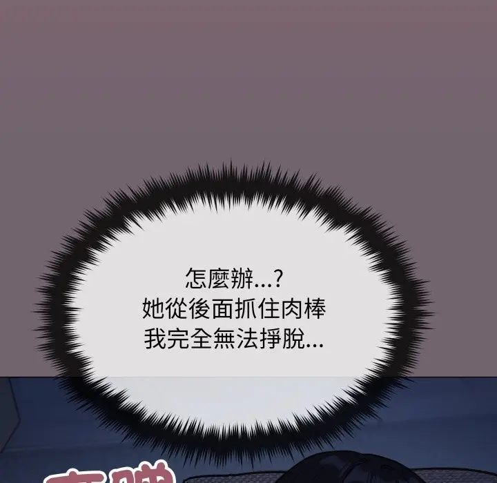 《缺德邻居难相处》第72话图37