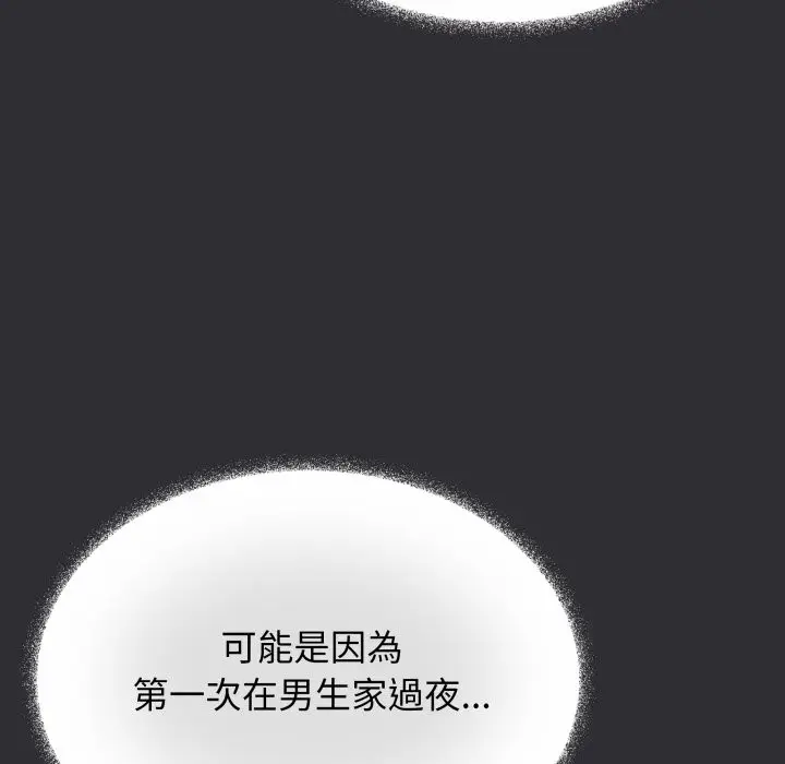 《缺德邻居难相处》第72话图63