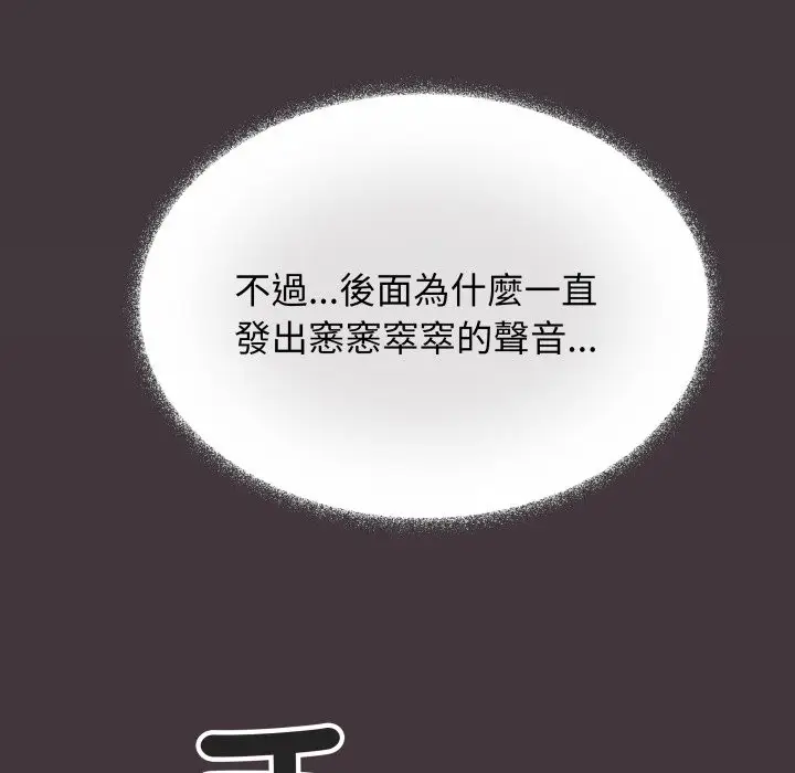 《缺德邻居难相处》第72话图73
