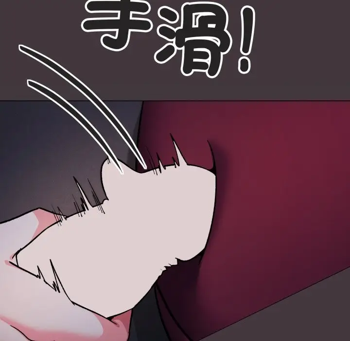 《缺德邻居难相处》第72话图74