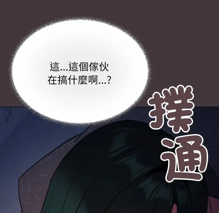 《缺德邻居难相处》第72话图80