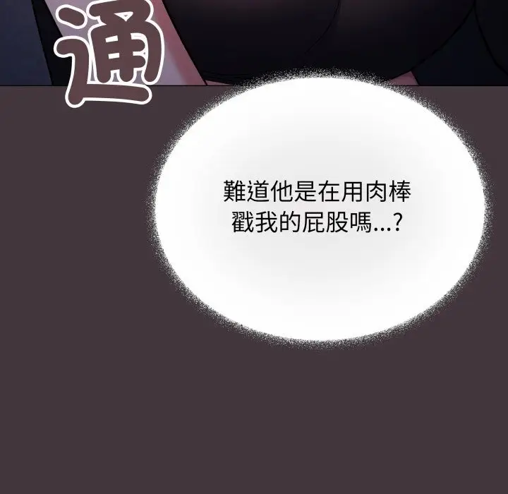 《缺德邻居难相处》第72话图82