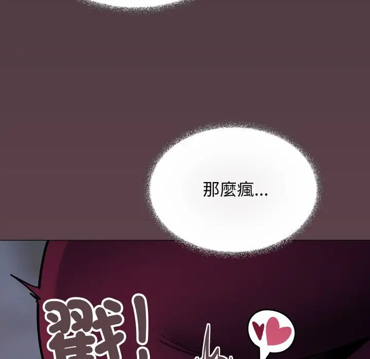 《缺德邻居难相处》第72话图86