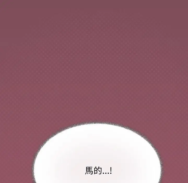 《缺德邻居难相处》第72话图88