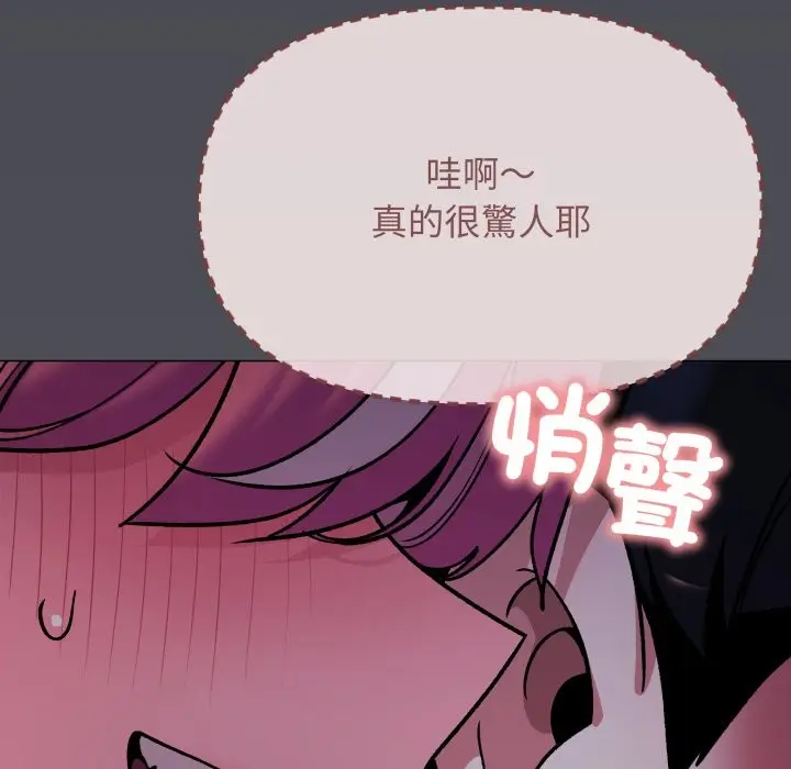 《缺德邻居难相处》第72话图9